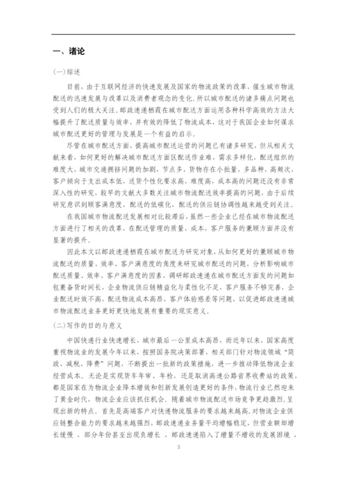 胡寰论文修改 2019.docx