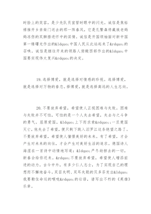 描写情感优美句子.docx