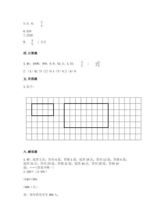 漾濞彝族自治县六年级下册数学期末测试卷及答案一套.docx