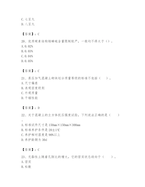 2024年一级造价师之建设工程技术与计量（水利）题库【完整版】.docx