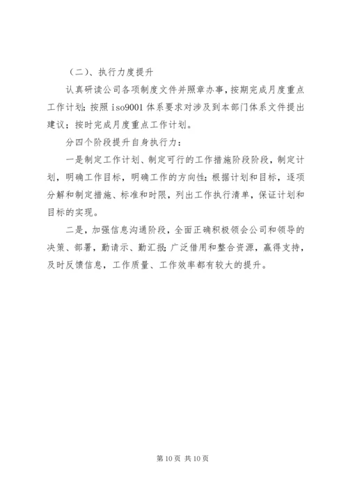 篇一：XX年经营计划 (5).docx