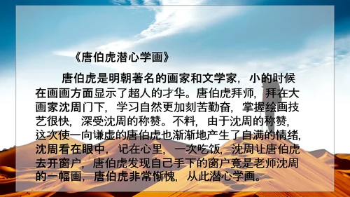 沙漠旅途理想PPT模板