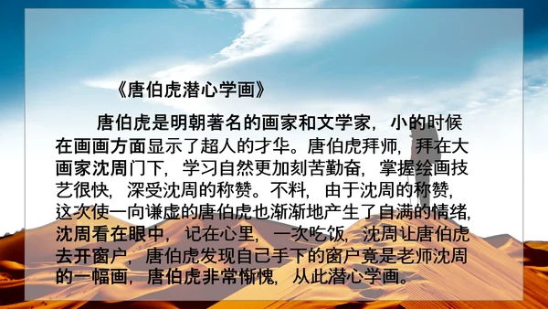 沙漠旅途理想PPT模板