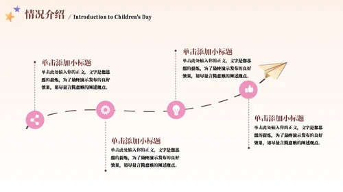 卡通纸飞机六一儿童节可爱主题班会通用PPT模板