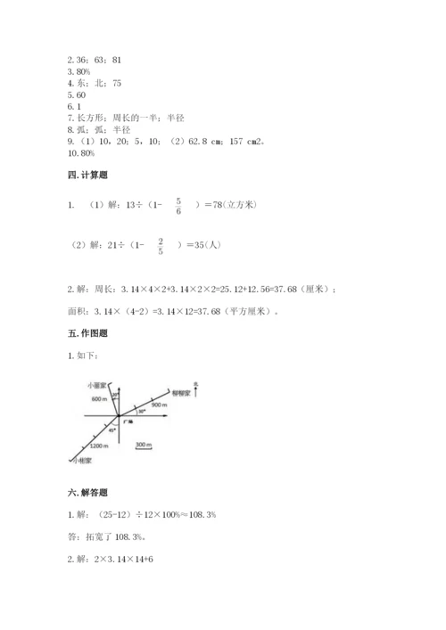 2022六年级上册数学期末测试卷含答案【满分必刷】.docx