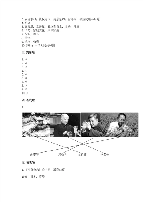 部编版五年级下册道德与法治期末测试卷及参考答案【培优a卷】