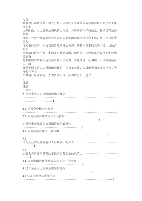 【精编】工商管理专科论文精选.docx