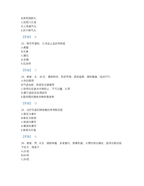 2022年四川省执业药师之中药学专业二通关题库完整参考答案.docx