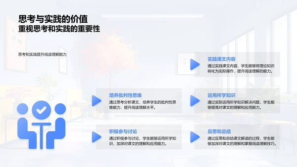 课文解读技巧PPT模板
