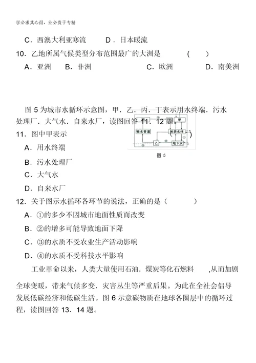 黑龙江省哈九中2011届高三期末考试地理试题