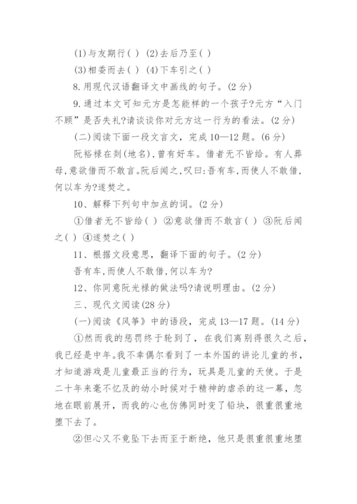 七年级语文上册试题.docx