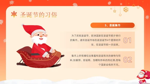 红色卡通可爱圣诞节介绍圣诞节活动平安夜活动策划PPT模板