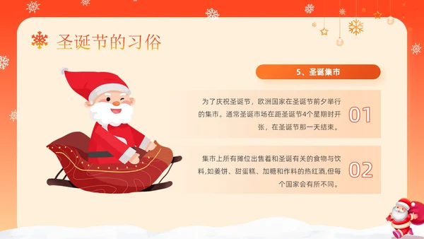 红色卡通可爱圣诞节介绍圣诞节活动平安夜活动策划PPT模板