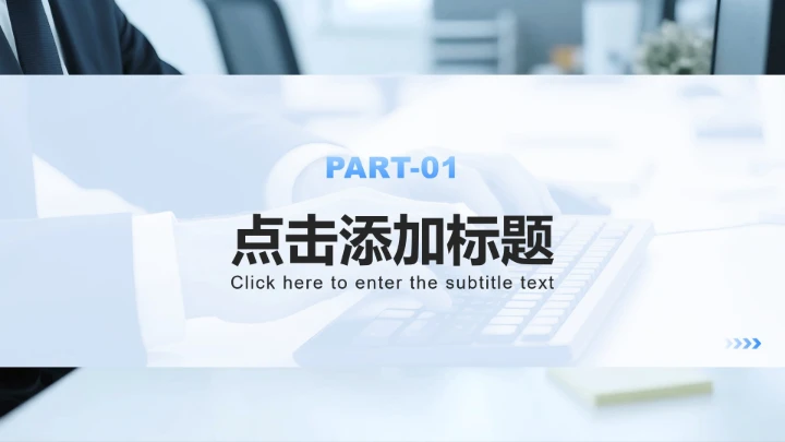 蓝色商务风职场年终工作总结汇报PPT模板