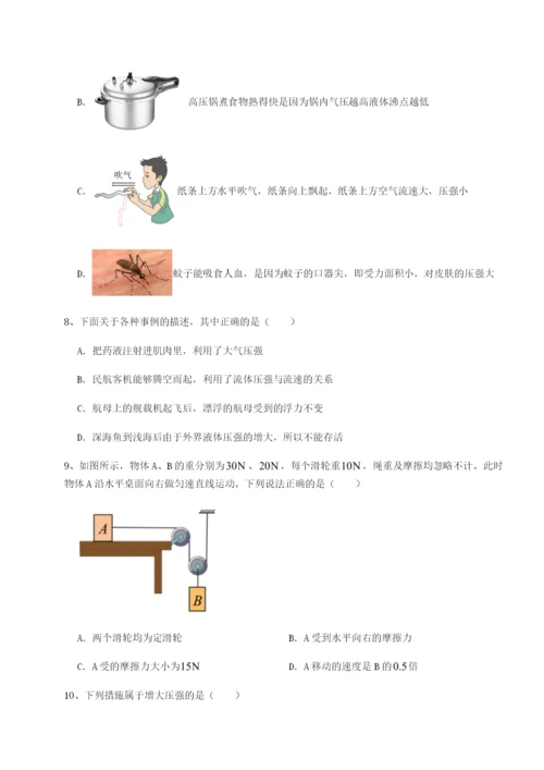 专题对点练习湖南张家界民族中学物理八年级下册期末考试定向测试试卷（含答案解析）.docx