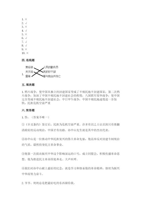 部编版五年级下册道德与法治期末检测卷精品【历年真题】.docx