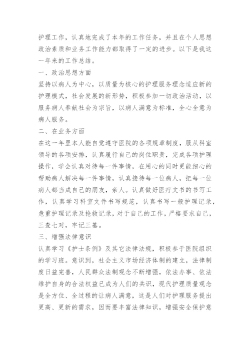 老年护理工作总结.docx