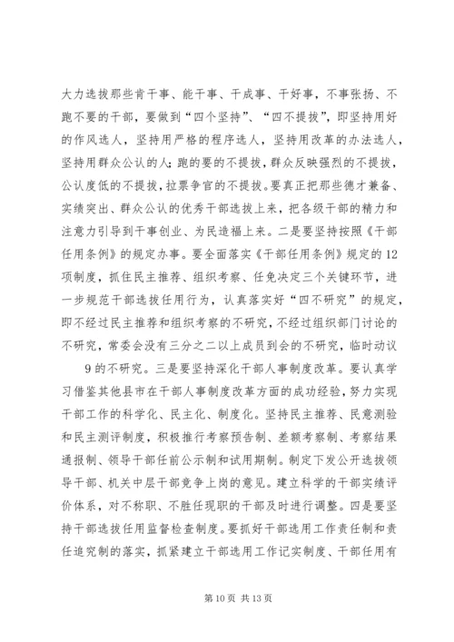 关于加强乡镇领导班子思想政治建设的几点思考 (4).docx