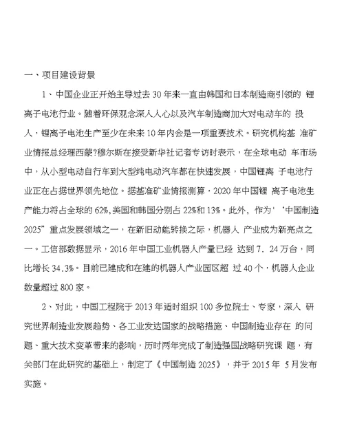 年产xx病房及附加装置项目建议书