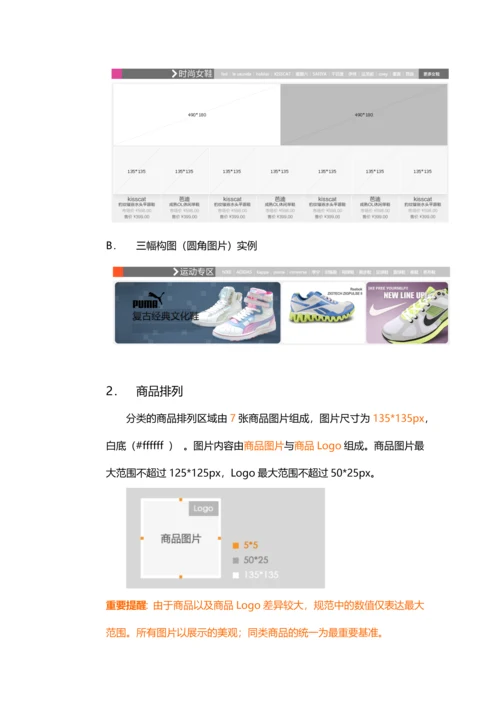 焦点图样式规则.docx