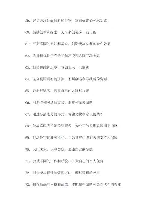 儒林外史里的名言名句