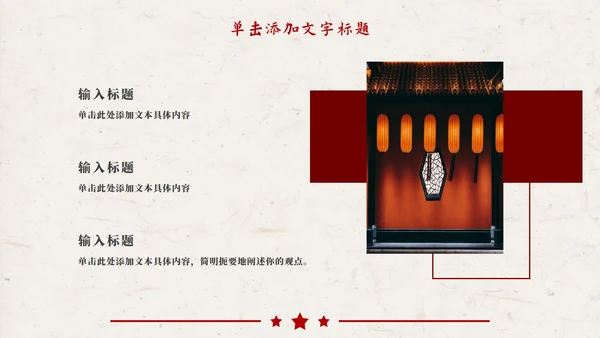 红色复古插画学习雷锋PPT模板