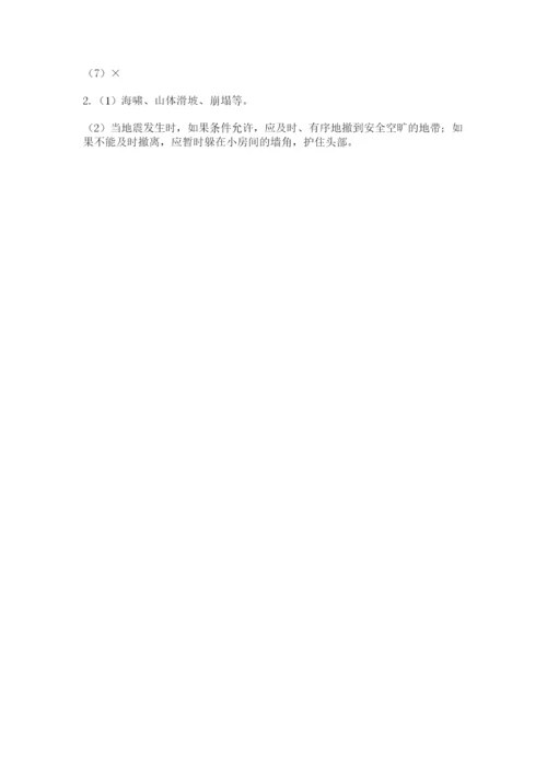 部编版道德与法治六年级下册期末测试卷word.docx