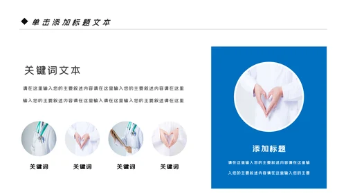 蓝色商务风智慧医疗健康中国基因生物科技医药医生医疗PPT模板