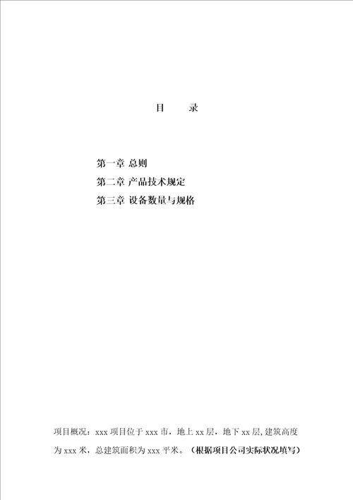 新风换气机全新招标重点技术要求