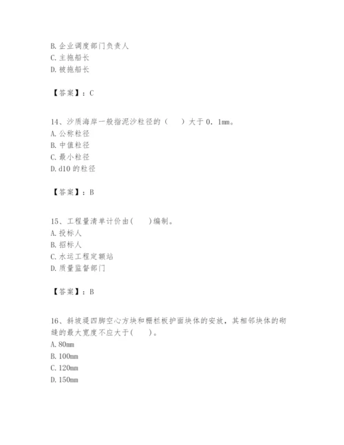 2024年一级建造师之一建港口与航道工程实务题库（夺冠系列）.docx