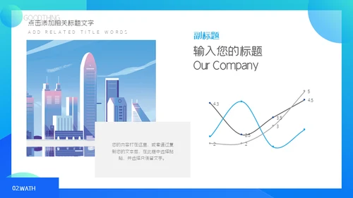 商务项目管理方案通用PPT模板