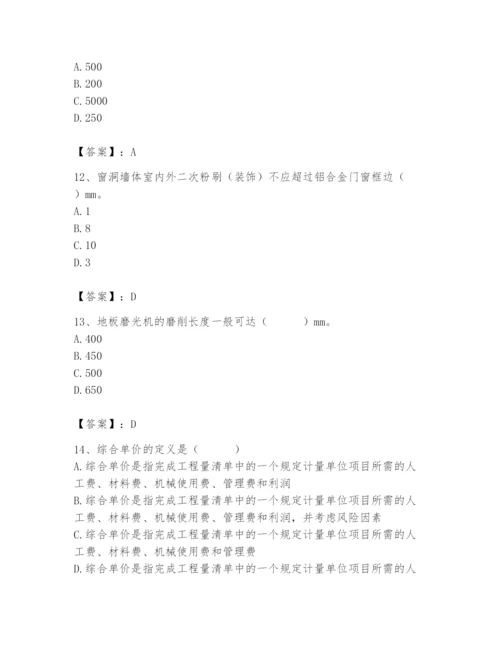 2024年施工员之装修施工基础知识题库精品【名师推荐】.docx