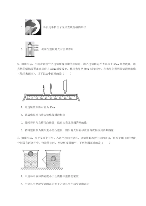 滚动提升练习江西九江市同文中学物理八年级下册期末考试专项攻克试卷（含答案详解版）.docx