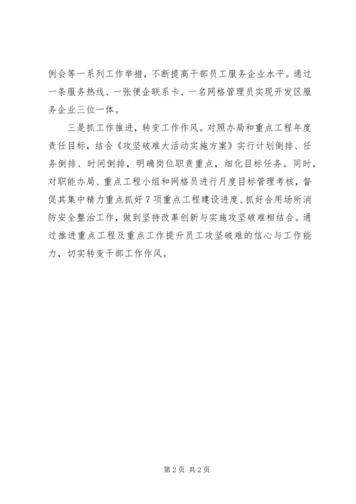 全省加强政府自身建设电视电话会议致辞.docx