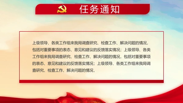 蓝色大气党建微党课学习教育动态PPT
