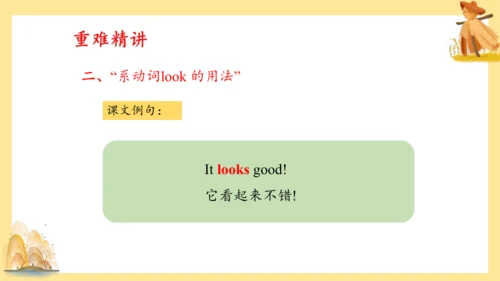 外研版（三年级起点）六年级英语下册期中核心考点集训 Module 1 复习课件(共61张PPT)