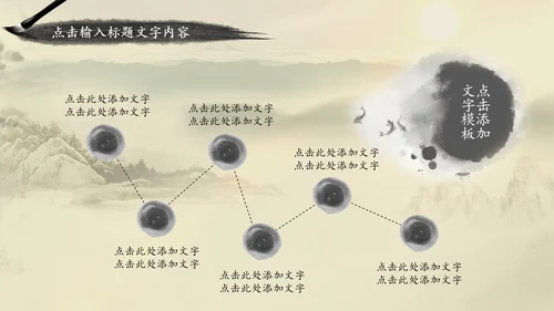 视频开头中国风古典唯美ppt模板