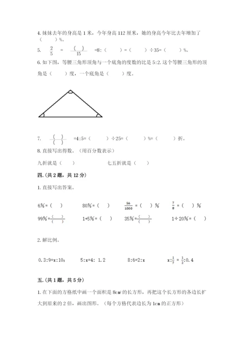 北京版数学小升初模拟试卷含完整答案（全国通用）.docx