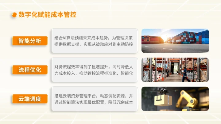 橙色商务风物流企业下半年计划PPT模板