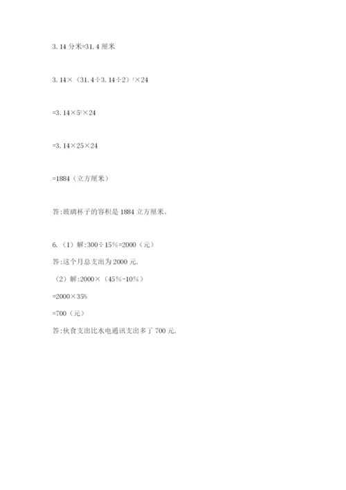 海南省【小升初】2023年小升初数学试卷【培优a卷】.docx