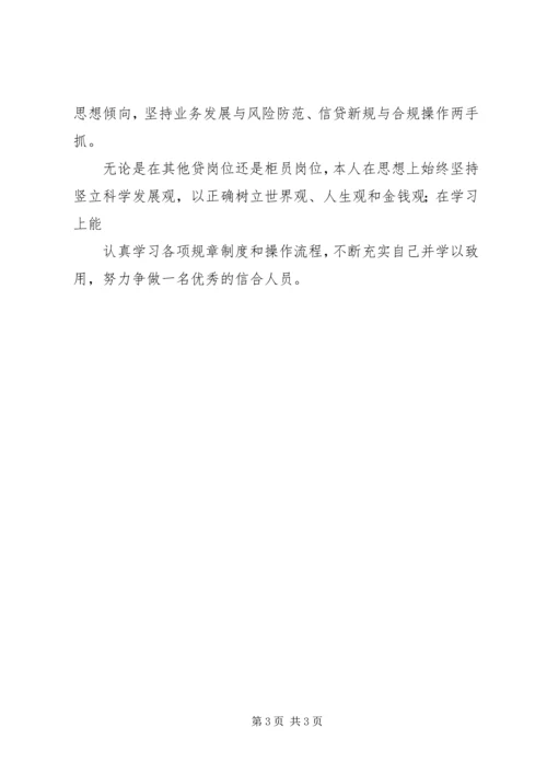 合规文化建设年活动自查报告 (4).docx