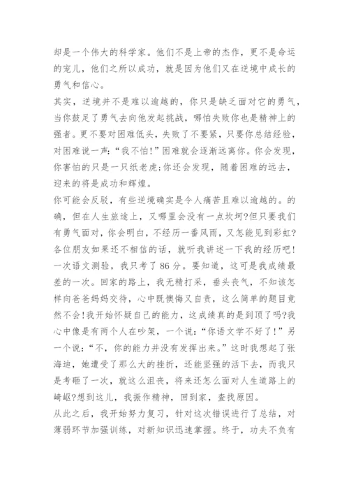 关于逆境600字议论文模板.docx