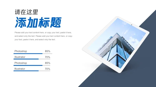 企业画册商务工作汇报通用PPT模板