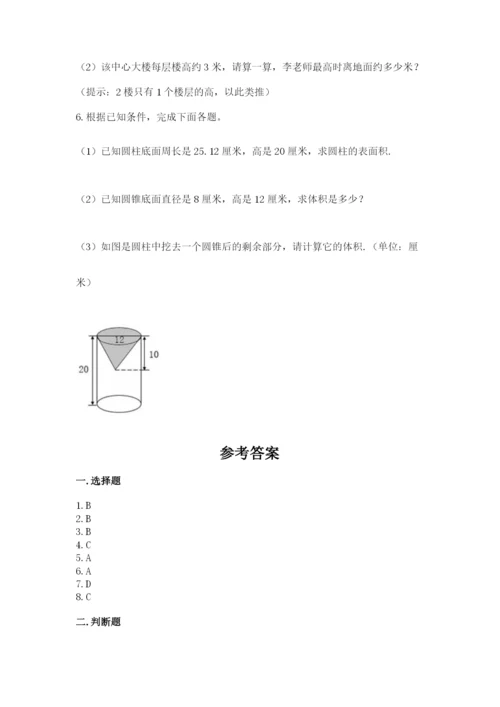 冀教版小学六年级下册数学期末综合素养测试卷及参考答案（名师推荐）.docx