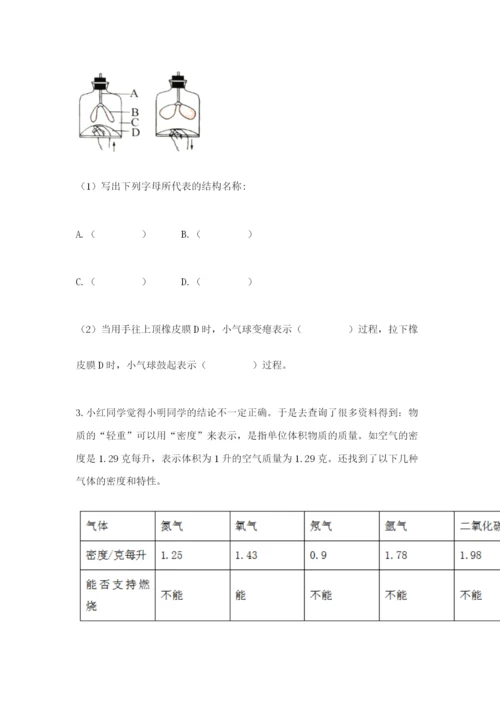 教科版四年级上册科学期末测试卷（典型题）word版.docx