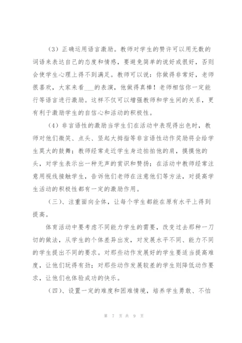 新教师工作总结参考范文.docx