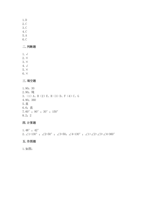 西师大版四年级上册数学第三单元 角 测试卷含完整答案（考点梳理）.docx