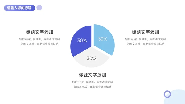 蓝色实用简洁干净人资行政工作汇报PPT模板