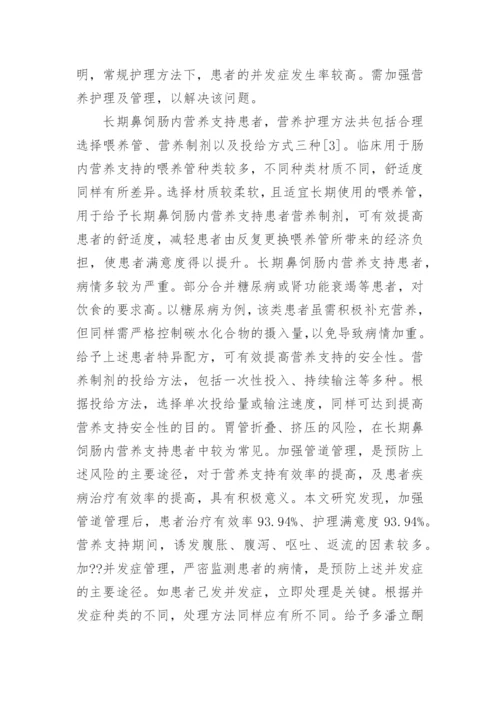 临床医学论文的范文精选.docx