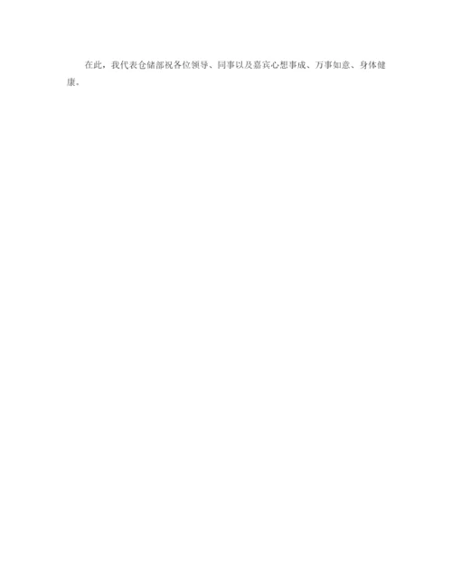 精编之仓储工作计划范文.docx